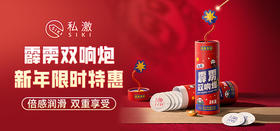 一炮双响，成年人专属的新年炮来了→_→