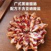 拾爸家⠀广式黑猪腊肠 100%黑猪肉 2:8黄金肥瘦比 自然风干广式腊肠 商品缩略图0