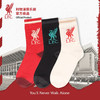 【官方正版】利物浦俱乐部 | 新年红休闲长袜米色黑色袜子 商品缩略图0