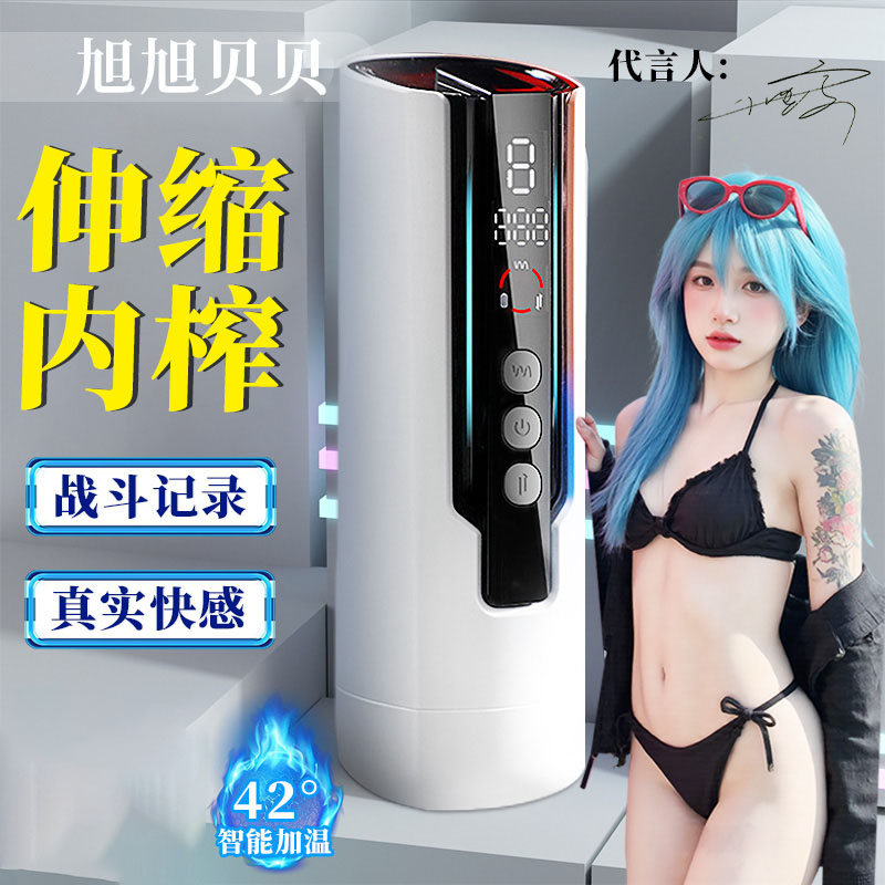 【强烈推荐】谜姬计算者X飞机/伸缩/震动/加温/屏显/软胶磁吸卡扣