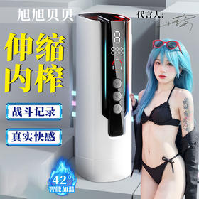 【强烈推荐】谜姬计算者X飞机/伸缩/震动/加温/屏显/软胶磁吸卡扣