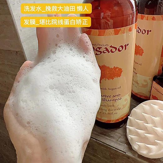 【伊能静推荐】以色列茉歌mogador摩洛哥洗发水/护发油 商品图7