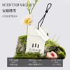 山河创香 可衣柜可车载可背包青山香包 清雅芳香 3款香味组合装 商品缩略图1
