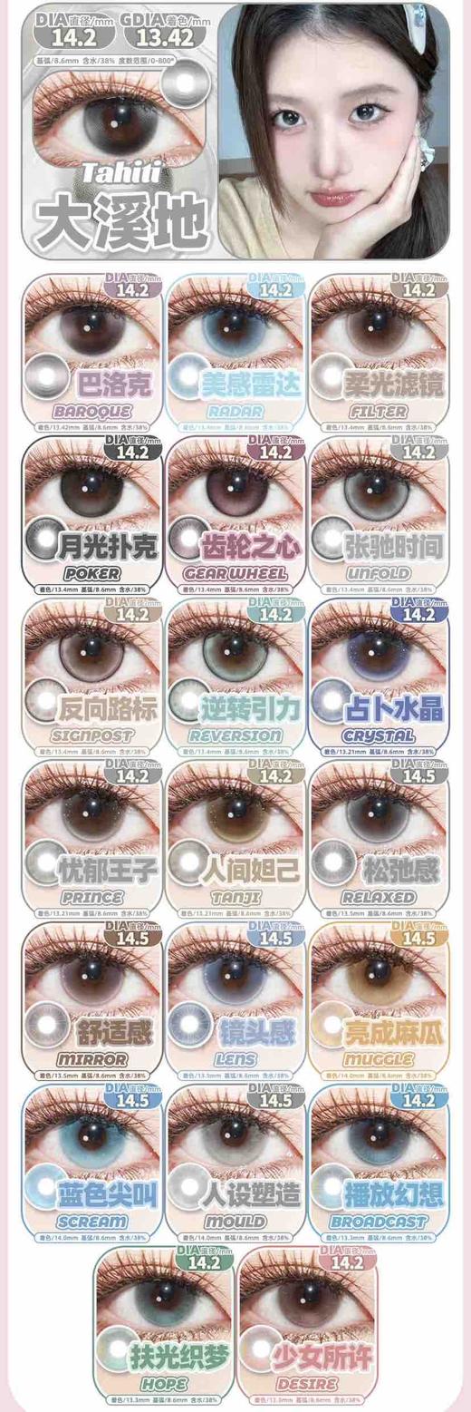 2025Mimipark半年抛新年活动88/2副；99/3副；138/5副；99%的姐妹都在冲！送护理液+伴侣盒；备注双眼度数；下单看库存！ 商品图1