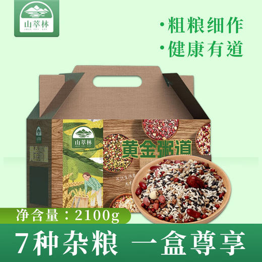 山萃林_黄金粥道杂粮礼盒2100g 商品图0