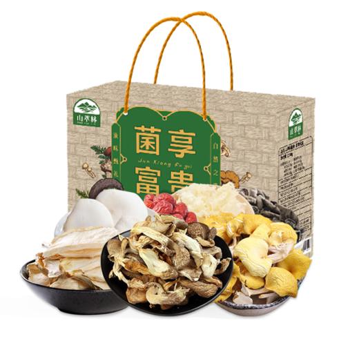 山萃林_【菌享富贵】菌菇礼盒1190g 商品图0