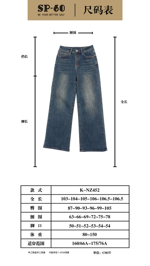 SP-68一粒扣加薄绒复古阔腿牛仔裤K-NZ452 商品图3