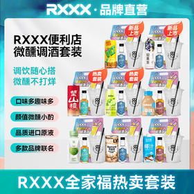 【RXXX宝恪便利店微醺调酒套装】小洋酒进口原液烈酒40°