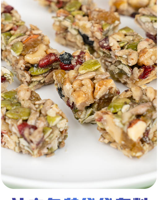 西域华腾蜂蜜切糕350g/袋（4种坚果+3种干果） 商品图2