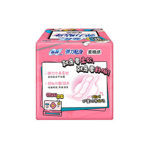 苏菲弹力贴身柔棉感230日用卫生巾10片 商品图6