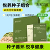 喜善花房悦养种子循环混合组合超级食物南瓜籽亚麻籽奇亚籽葵花籽 商品缩略图0
