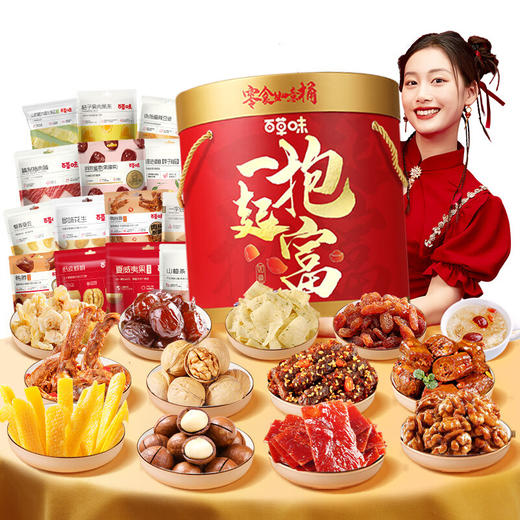 百草味一起抱富坚果零食礼盒3023g/3010g 商品图0