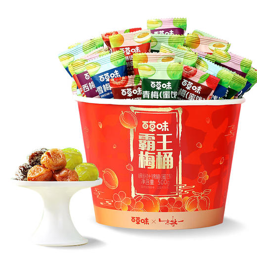 百草味5种梅子霸王梅桶450g 商品图0