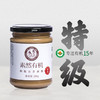 有机特级白芝麻酱 商品缩略图0