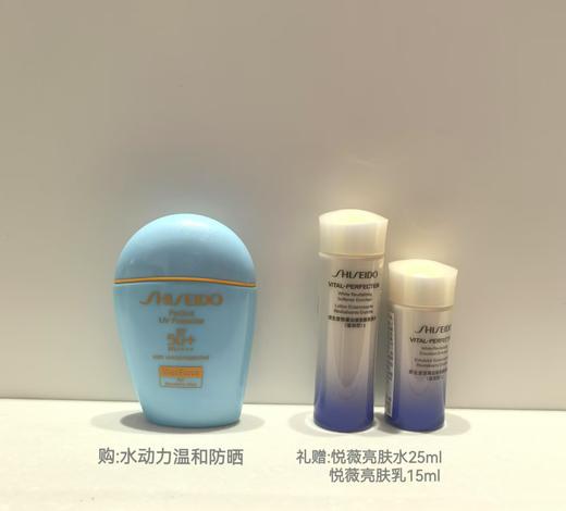 资生堂新艳阳夏水动力温和防晒乳液 商品图0