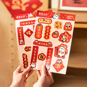 摩登主妇mototo新年装饰贴纸2025年防水迷你小对联不干胶手机贴纸