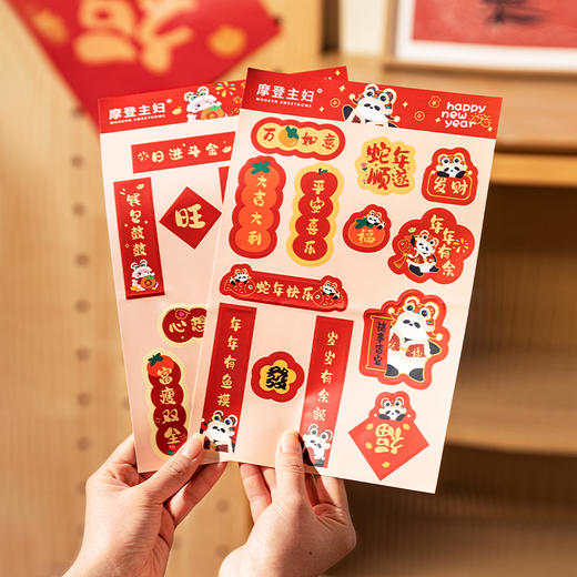 摩登主妇mototo新年装饰贴纸2025年防水迷你小对联不干胶手机贴纸 商品图0