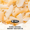 云娃无添加椰子脆块/脆片 商品缩略图2