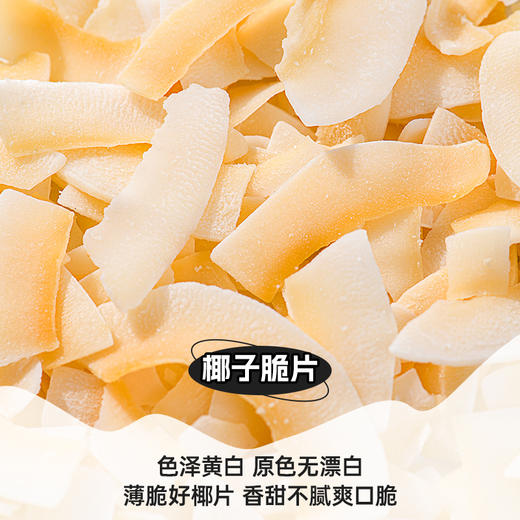 云娃无添加椰子脆块/脆片 商品图2