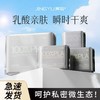 【VIP】菁羽100%乳酸卫生巾 日用 夜用 护垫 安睡裤 商品缩略图3