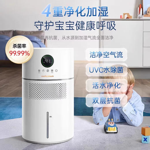 摩飞电器无雾加湿器卧室母婴儿大容量家用办公室空调房间静柔音智能除菌落地空气纯净型湿化一体机 MR2805 【99.99%除菌抗菌率/“0”霉菌滤网】 商品图4