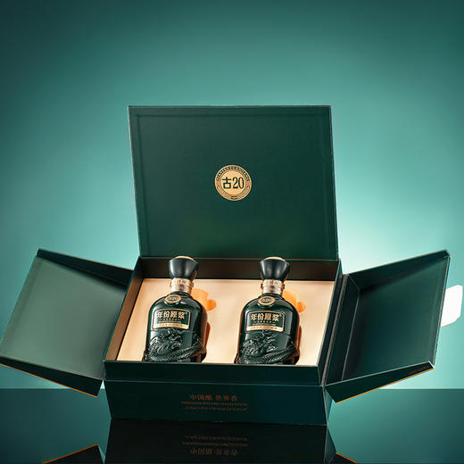年份原浆古20双瓶礼盒-2025蛇年生肖版52度500ml*2 商品图2