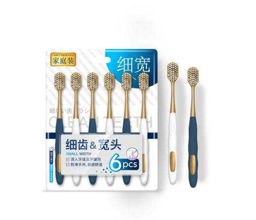  NV每尖严选家屋式软毛宽洁家庭装牙刷（6支装） 商品图5