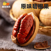 西域美农原味碧根果250g*1袋，口感很好的！ 商品缩略图0
