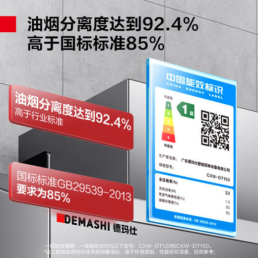 DEMASHI商用油烟机 智能抽油烟机 食堂饭店厨房 油烟排烟土灶砖灶油烟机大吸力不锈钢吸油烟机 商品图1