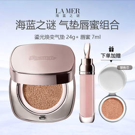 【限时特惠】LA MER/海蓝之谜气垫唇蜜组合（海蓝之谜鎏光焕变气垫24g+海蓝之谜唇蜜7ml）