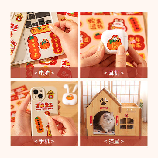 摩登主妇mototo新年装饰贴纸2025年防水迷你小对联不干胶手机贴纸 商品图3
