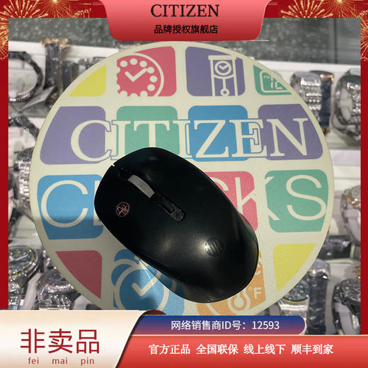 西铁城/CITIZEN 非卖品（电脑鼠标垫） 商品图1