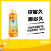 玛蓝熊留香护理衣物柔顺剂780G 商品缩略图0
