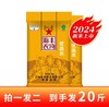 [最农公社]特惠主推|光明海丰优选米香糯米买10斤送10斤（数量有限售完恢复原价） 商品缩略图0