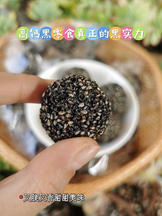 食补好选择！【无糖芝麻丸】以黑养黑 江西黑芝麻 浓浓的芝麻醇香 口感甜糯 真材实料 老少皆宜 馋嘴小零食~ 商品图5
