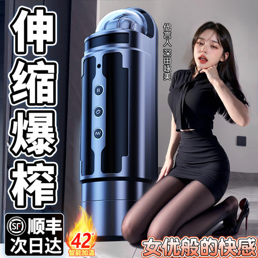 【视频评测】外星人西西伸缩飞机杯-顺丰直达 商品图0