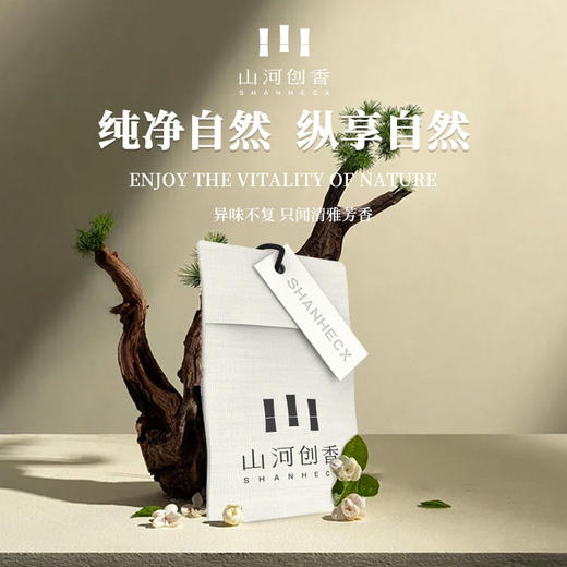 山河创香 可衣柜可车载可背包青山香包 清雅芳香 3款香味组合装 商品图0