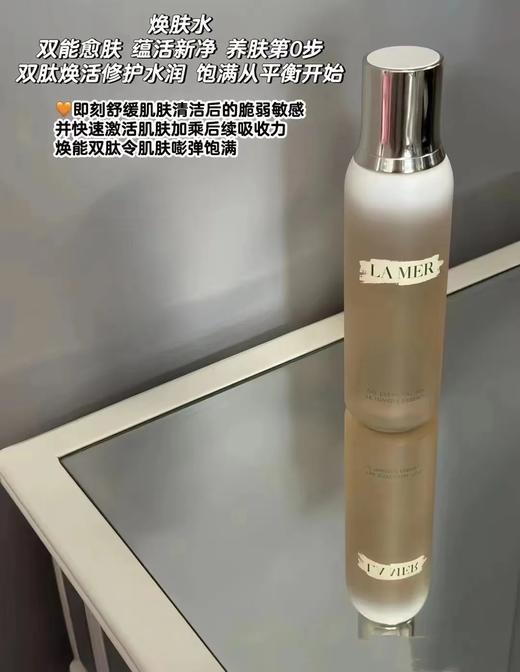 D010403焕肤水 堪称"能量之水"不仅滋润保湿 还能温和地洁净肌肤 商品图14