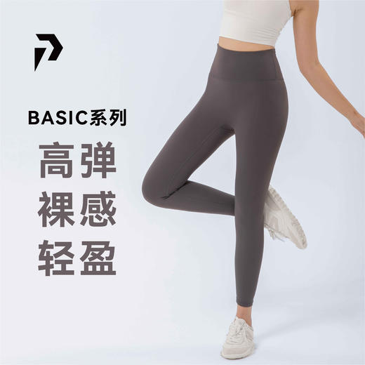 POPBASIC新款臀训裤高腰裸感健身运动户外跑步骑行长裤透气速干 商品图0