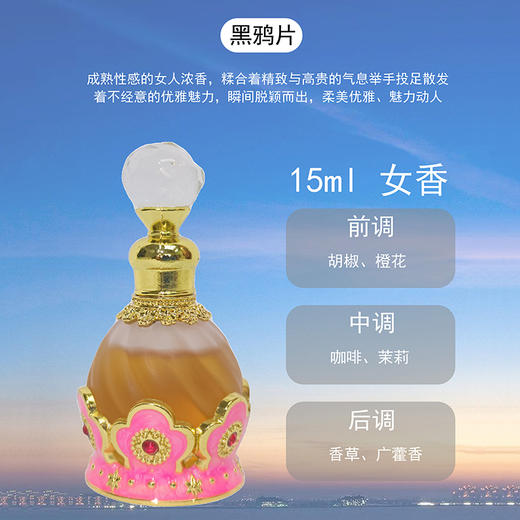 KEYT阿联酋迪拜香薰精油香氛 15ml/瓶 商品图3