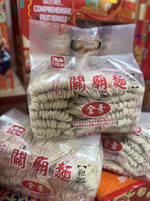 台熙家 关庙面（粗）1200g  4711542437150 商品图0