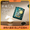 懂茶帝茗茶濡菲六堡茶国非遗韦洁群老师手工六堡茶2024年清明茶 商品缩略图0