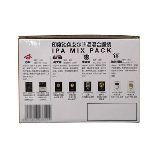 MM 山姆 IPA印度淡色艾尔啤酒混合罐装礼盒 330ml*8 商品图4