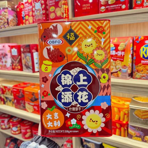 OBFO锦上添花什锦饼干508g 商品图0