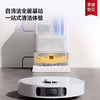 【追觅 扫地机器人】品牌直发 价格直降 追觅MOVA机器人P10s Pro 智能家用 全自动 拖洗一体 商品缩略图2
