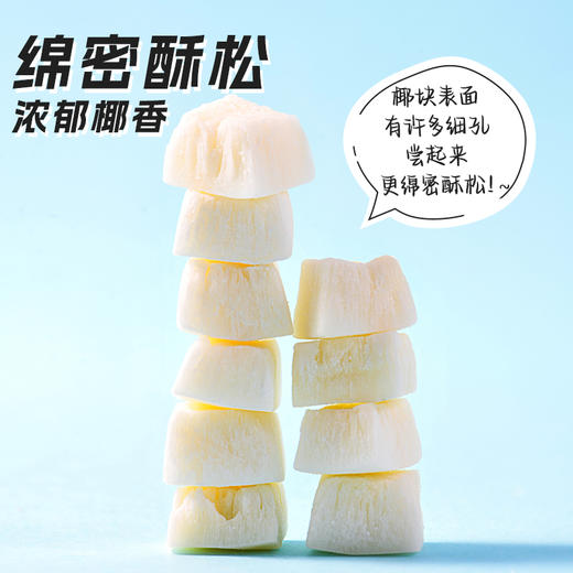 云娃无添加椰子脆块/脆片 商品图3