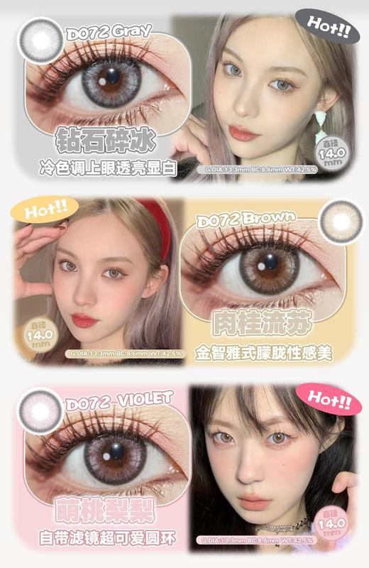 Pinkpeach年抛清仓活动,39/副58/三副,最高度数800 商品图2