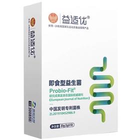 益适优即食型益生菌固体饮料20g/盒（医院同款）买三送一，合计到手4盒！