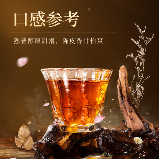 陈升号 2023年陈皮升香357g（熟茶） 商品图3