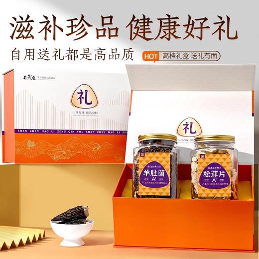 【金罐礼盒】年货菌菇礼盒云南山珍特产新鲜干货大礼包送亲戚长辈企业团购 商品图3